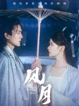 第二次呼吸 菠萝影视励志剧